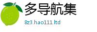 77777788888王中王正版惟2025最新免费资料大全手机版